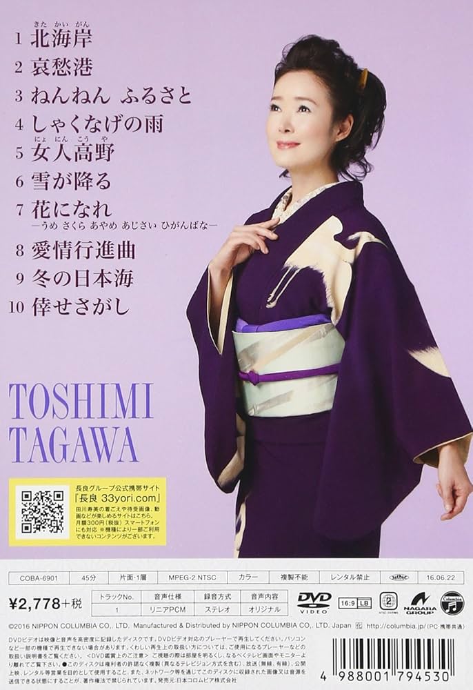 田川寿美 特選集 しゃくなげの雨 CD Amazon.co.jp: 特選集/しゃくなげの雨: ミュージック